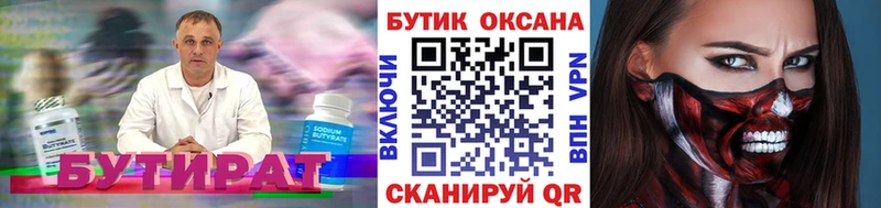 mega зеркало  Ангарск  Бутират оксана 
