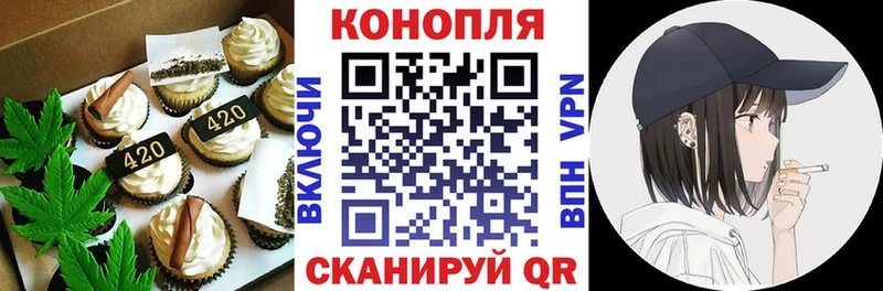 Печенье с ТГК конопля  наркотики  Ангарск 