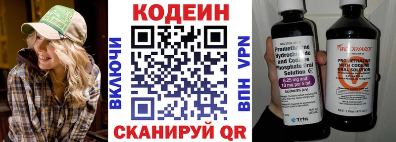 Codein напиток Lean (лин)  кракен рабочий сайт  Ангарск 
