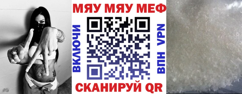 МЕФ мука  как найти закладки  Ангарск 