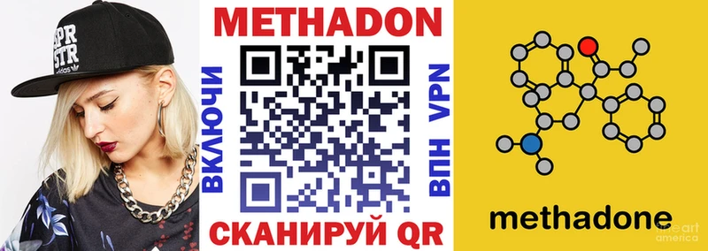 Метадон кристалл  Ангарск 