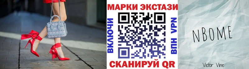 Марки N-bome 1,5мг  купить наркотики цена  Ангарск 